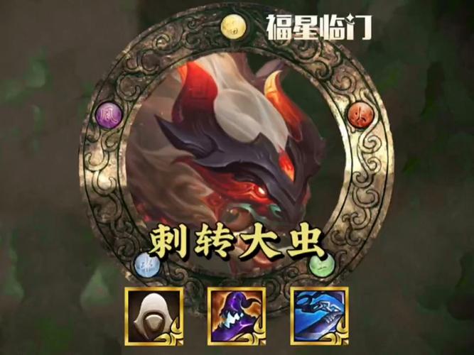英雄联盟大虫子怎么变大？除了大招还有这些方法！