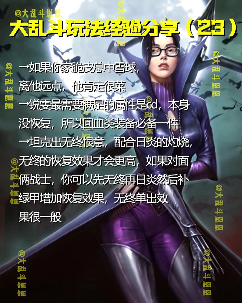 英雄联盟极地大乱斗技巧，学会这些轻松连胜！