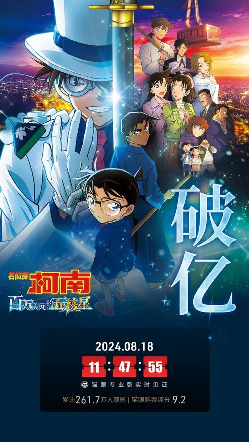 薄暮传说剧场版剧情详解：首鸣动画电影全攻略