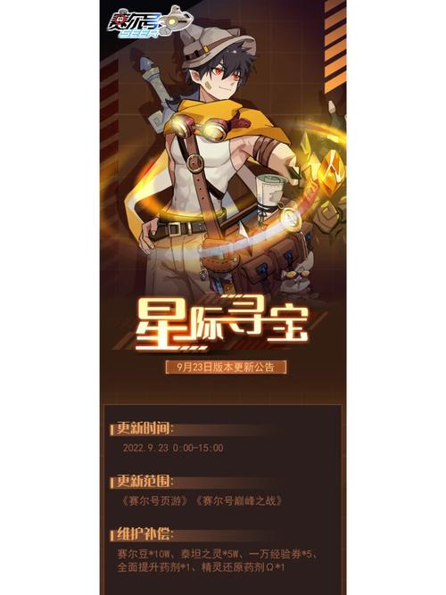 诛仙寻宝最新版本上线，海量福利活动等你来参与！