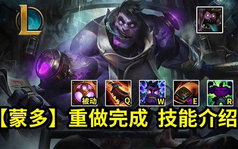 蒙多皮肤购买指南：蒙多哪个皮肤特效最好？