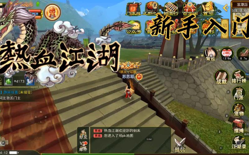热血江湖刷钱指南：装备倒卖与副本赚钱全攻略