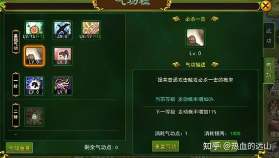 热血江湖刷钱指南：装备倒卖与副本赚钱全攻略