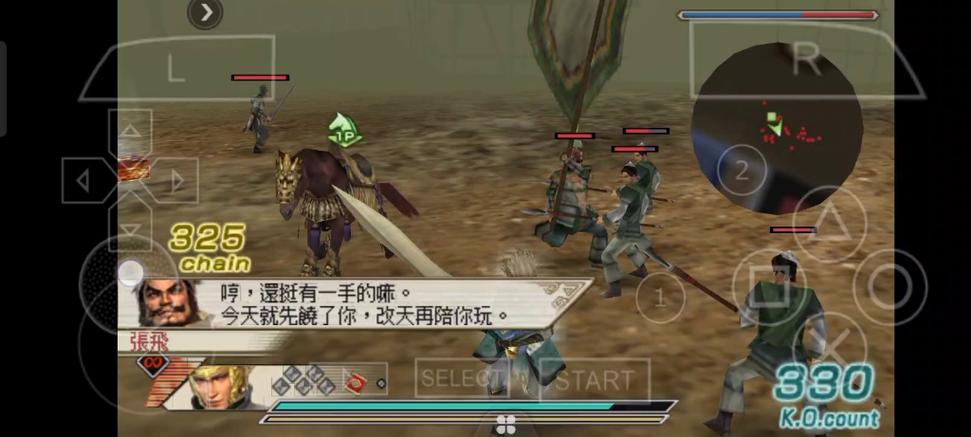 获取PSP真三国无双5存档的三种方式