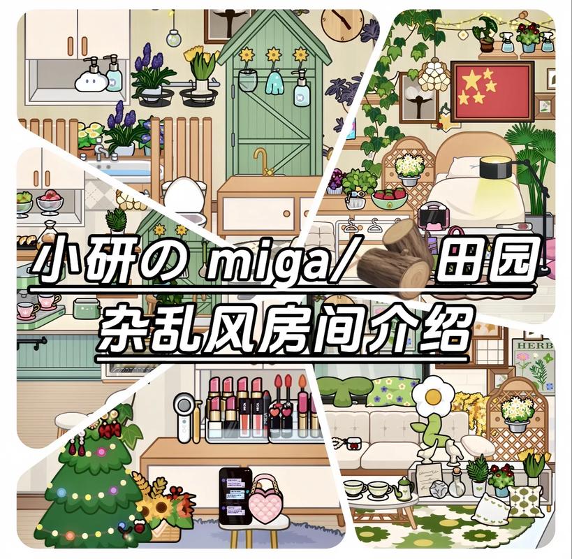 米加小镇世界MigaWorld下载安全吗？教你辨别正版盗版！