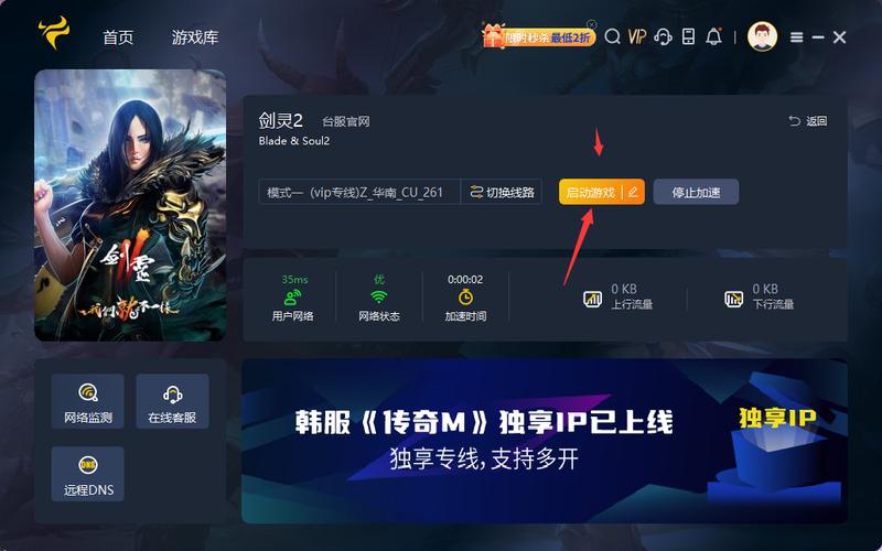 解决QQ飞车掉线与卡顿问题，斧牛加速器是你的最佳选择