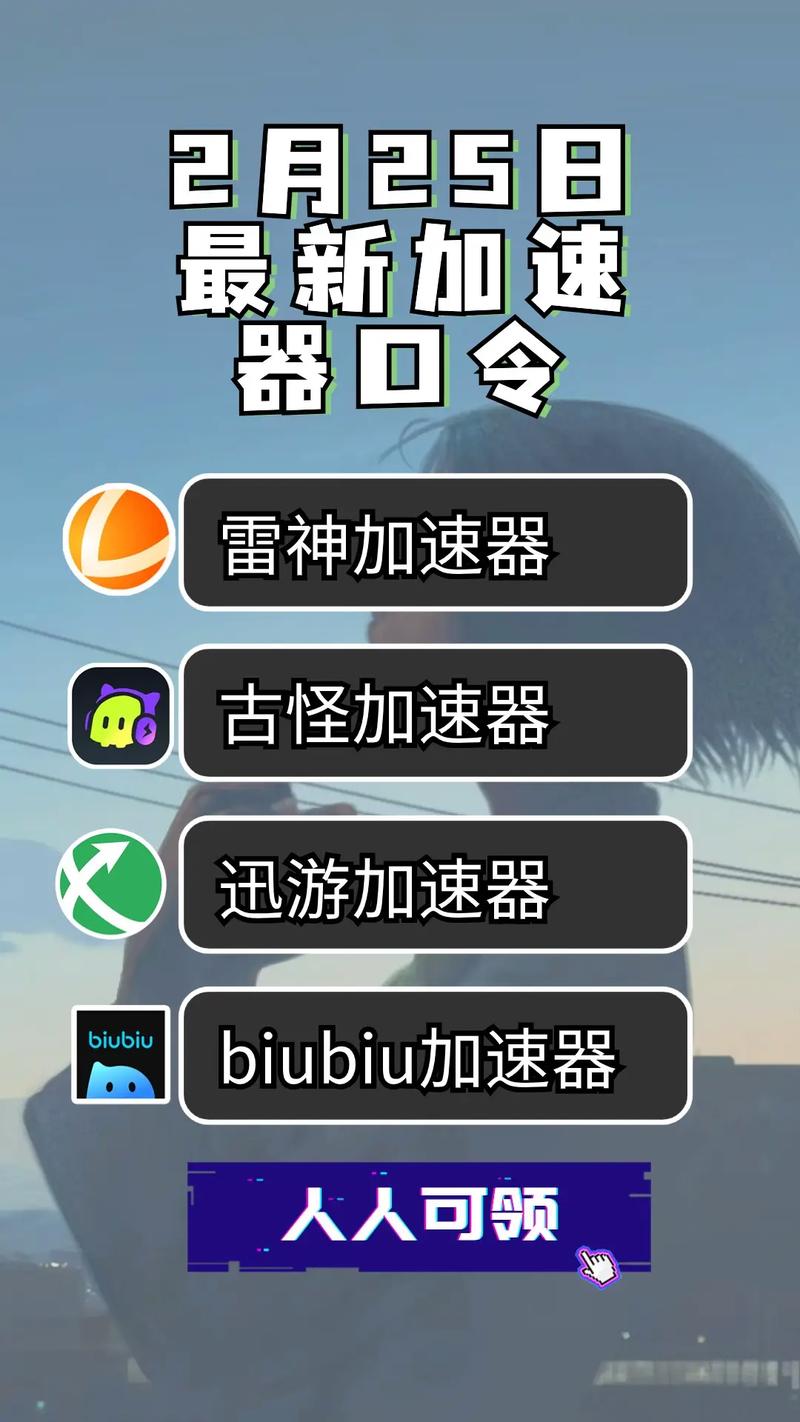 解决QQ飞车掉线与卡顿问题，斧牛加速器是你的最佳选择