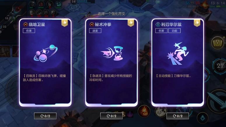 英雄联盟手游符文介绍：看完这篇轻松玩转符文！