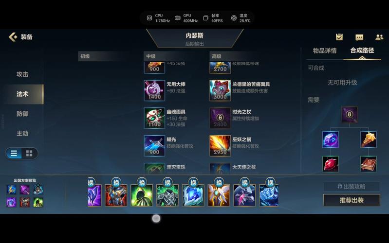 英雄联盟手游符文介绍：看完这篇轻松玩转符文！