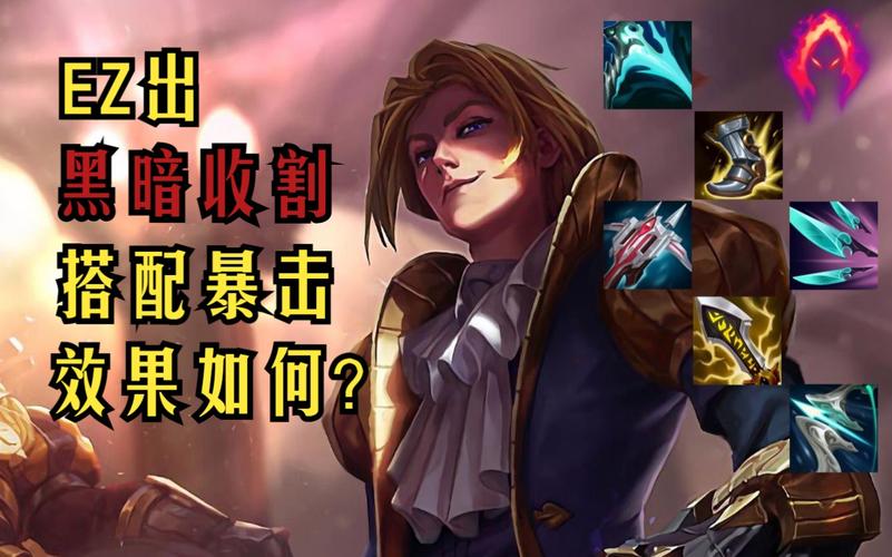 终极伊泽瑞尔出装铭文搭配，手把手教你Carry全场！