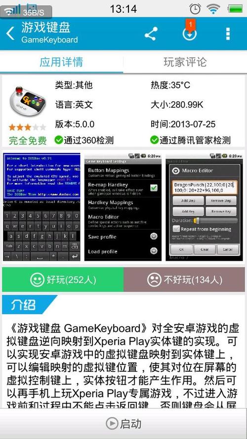 罪恶都市手机中文版安装教程，手把手教你安装！