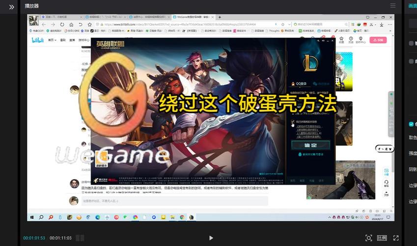 英雄联盟登陆界面修改教程：轻松定制你的登录界面