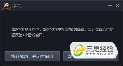 地下城与勇士怎么双开