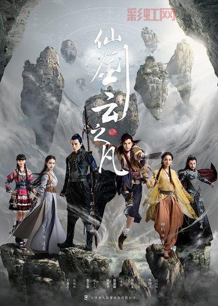 仙剑奇侠传5壁纸高清唯美背景下载