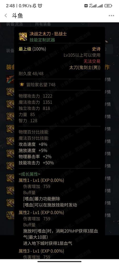 红眼玩家必看！105级狂战士史诗套装选择与搭配技巧
