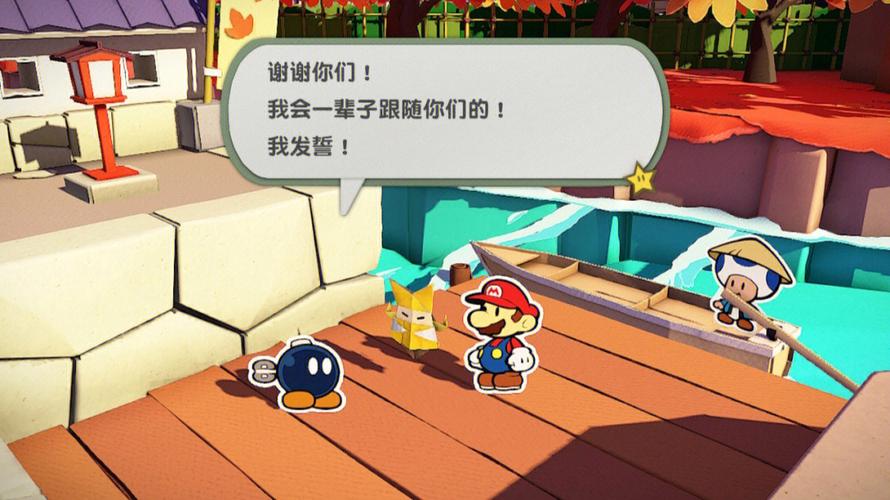 纸片马里奥