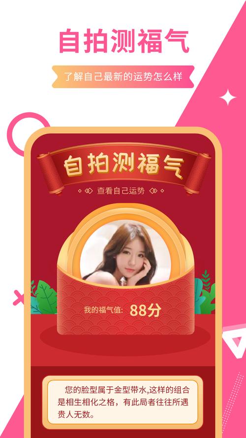 测颜值就用长相评分器，精准打分，看看你有多美