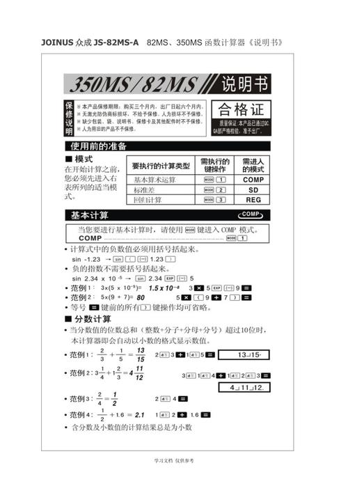 竞技场点数计算器工具：精准计算每周积分