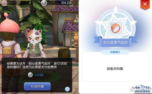 月光林地附魔图纸npc刷新点，再也不用担心找不到！