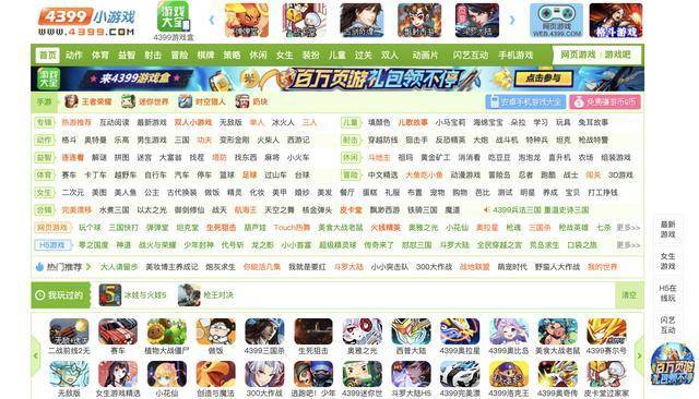 3366小游戏大全 - 最全最热小游戏一站畅玩