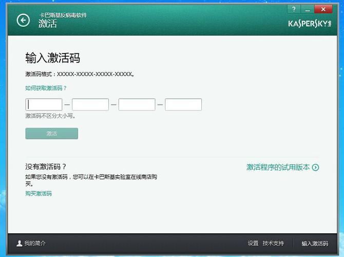 获取卡巴斯基最新激活码：2024年免费激活教程