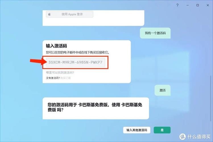 获取卡巴斯基最新激活码：2024年免费激活教程