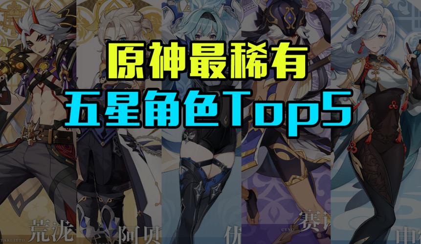 原神复刻三次后会绝版？别担心，老角色还能再战！