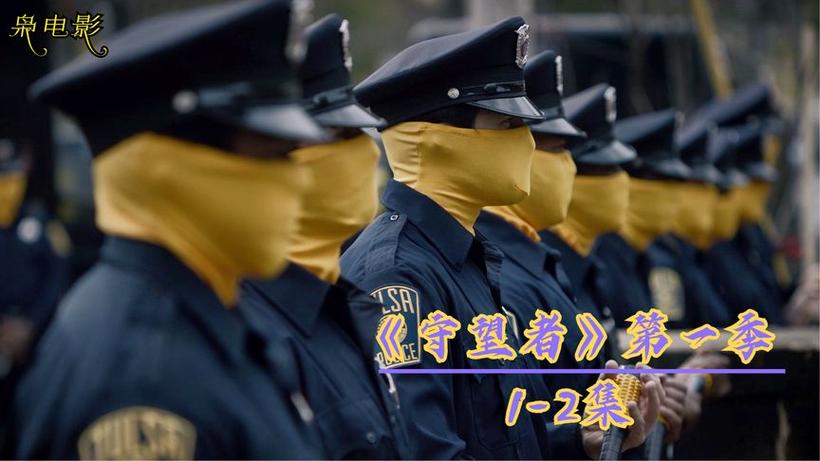 美剧守望者好看吗？剧情、演员、评价全方位解读
