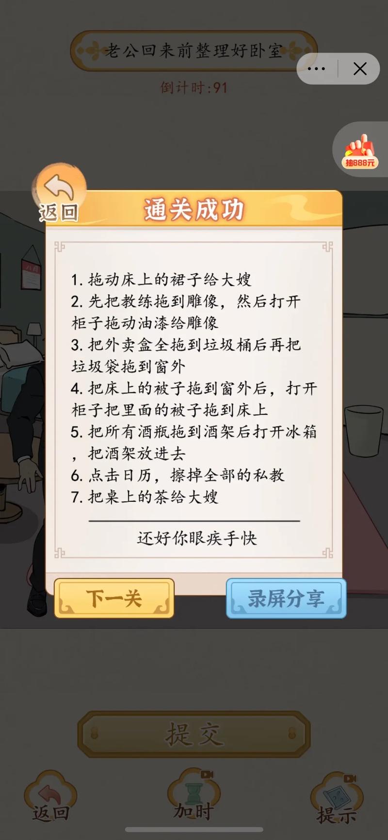 砰砰计划镜像谜题太烧脑？这篇攻略让你变身解谜达人！
