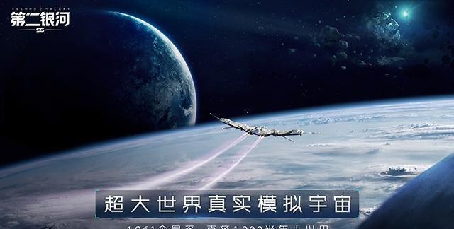 穿越虫洞，征战宇宙——第二银河太空星战全解析