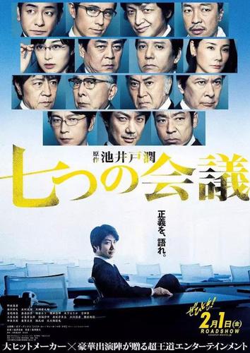 笑指花火惊悚上映：赵宰贤主演，桂健太郎导演必看之作