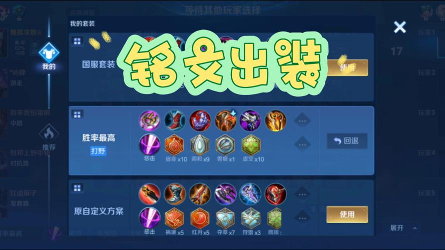 梦泪韩信出装怎么搭配？这样出才能打出伤害！