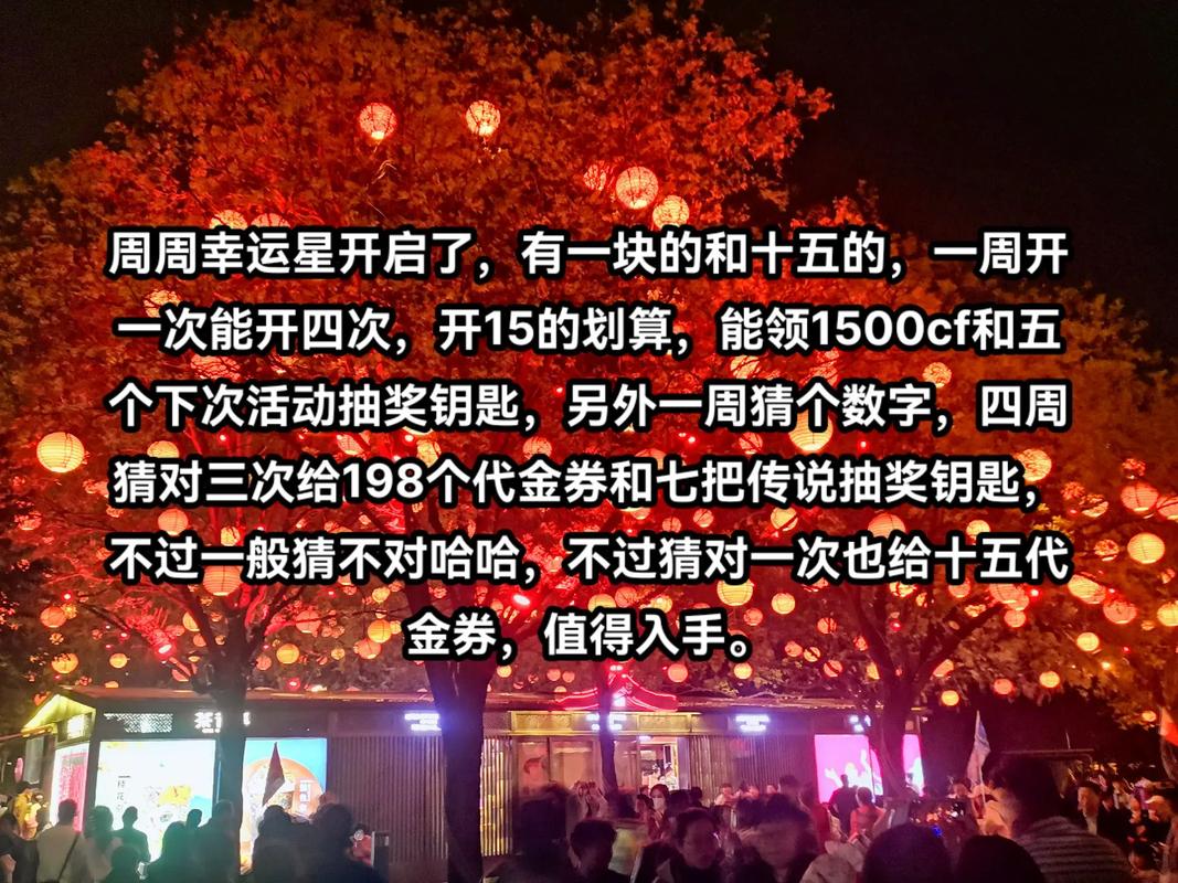 穿越火线幸运星活动时间是多久？千万不要错过！