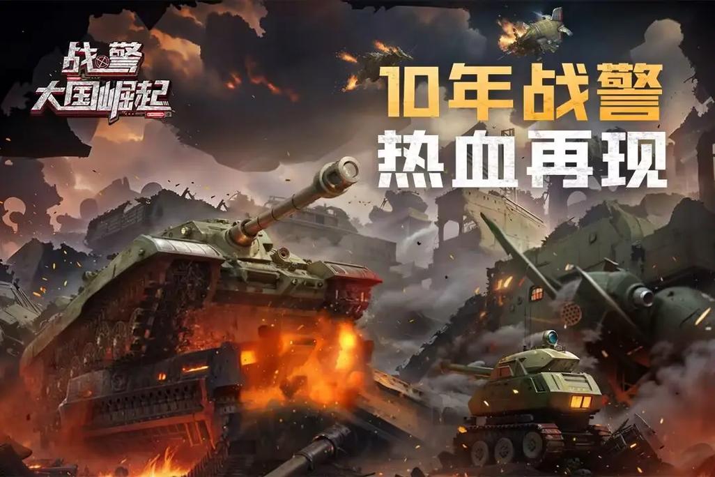 红警4大国崛起下载资源大全，一键找到你想要的版本！