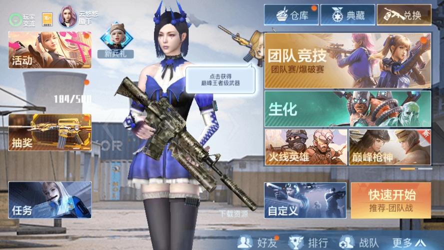 穿越火线pe单机版资源分享，免费下载畅玩无压力！