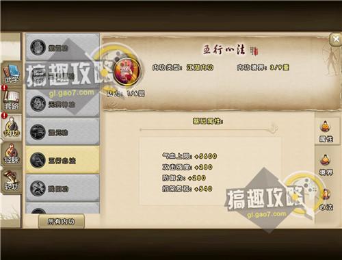 九阴真经武当门派解析：武当到底有多厉害？