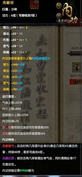 九阴真经武当门派解析：武当到底有多厉害？