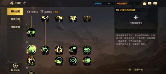 神鬼世界大祭司加点详解：魔法技能与暴击加点技巧