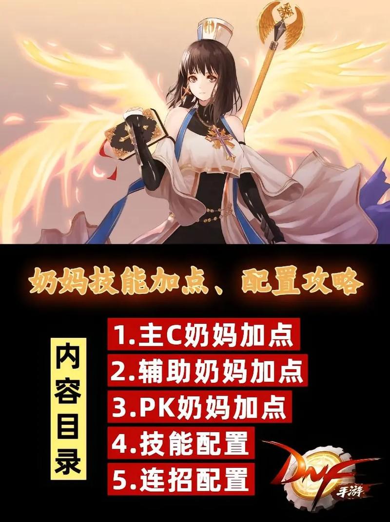 秦殇扶苏加点攻略：最佳属性加点与技能推荐