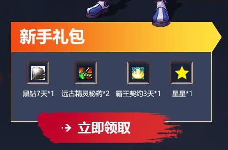 英雄守卫3礼包码在哪领？最新福利礼包领取！
