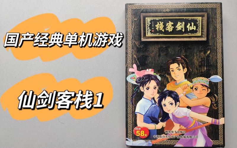 经典单机游戏仙剑为什么这么火？这几点原因告诉你