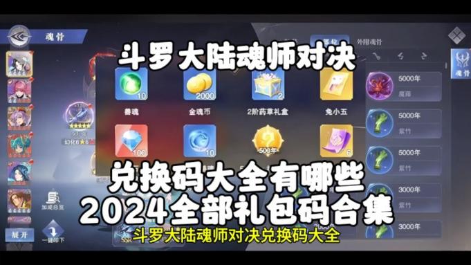 笑傲江湖OL礼包码大全，免费领取豪华奖励！