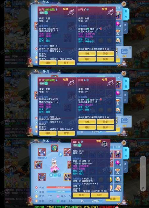 神武手游装备满属性列表一览，教你打造极品装备！
