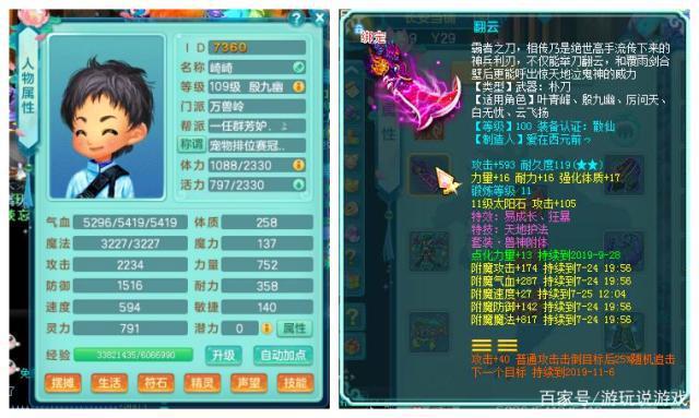神武手游装备满属性列表一览，教你打造极品装备！