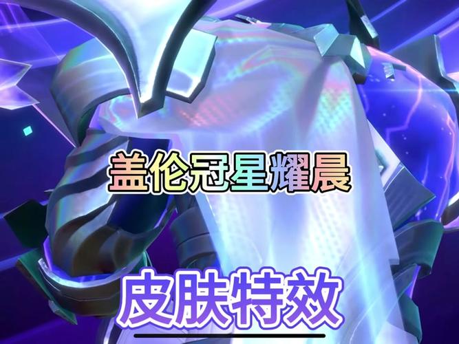 死亡骑士盖伦皮肤好用吗？和原皮对比哪个更好？