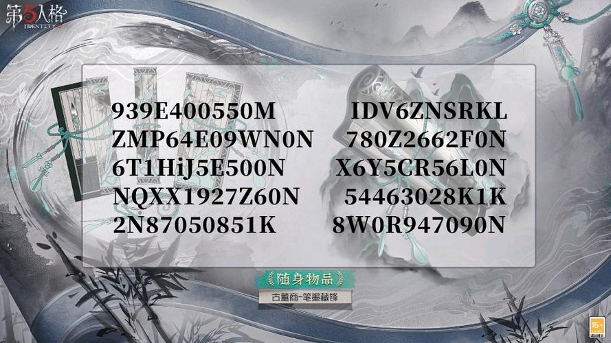 第五人格激活码不过期？这些激活码你绝对不能错过！