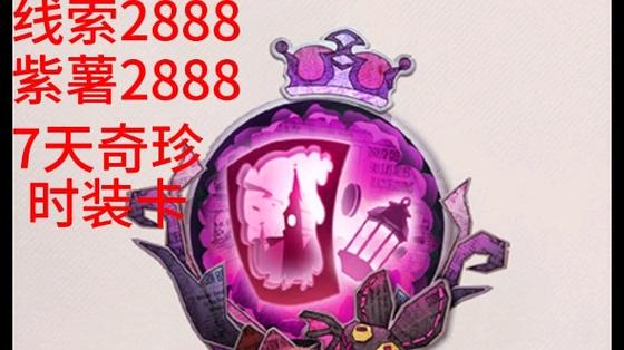 第五人格激活码不过期？这些激活码你绝对不能错过！