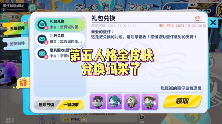 第五人格激活码不过期？这些激活码你绝对不能错过！