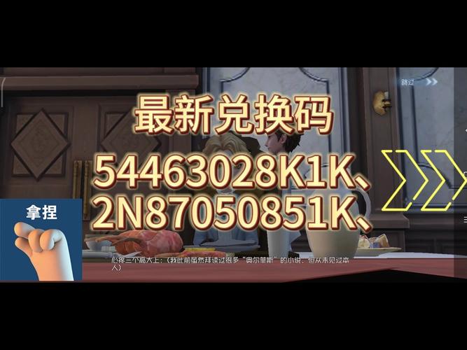 第五人格激活码不过期？这些激活码你绝对不能错过！