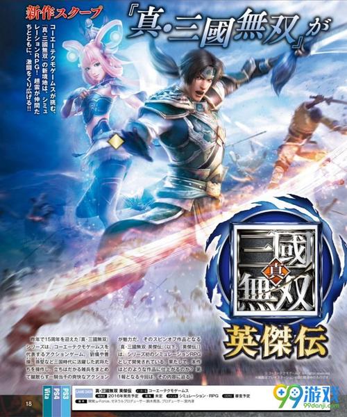 真三国无双1.5.0版本更新：全新内容与游戏体验揭秘